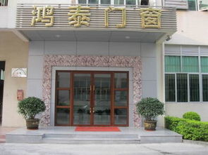 鸿泰门窗加工 一站式高品质铝合金门窗选购指南